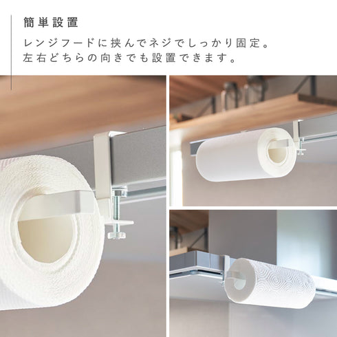 レンジフード横キッチンペーパーホルダー タワー.|s3